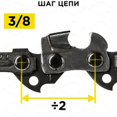 Цепь пильная DDE твёрдосплавная 91VXT 3/8