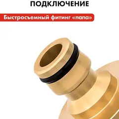 Штуцер для шланга QUATTRO ELEMENTI внутр. резьба 3/4