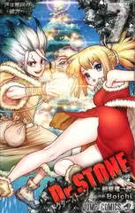 Манга Dr. Stone на японском. Том 7