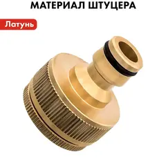 Штуцер для шланга QUATTRO ELEMENTI внутр. резьба 3/4