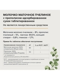 Маточное молочко и прополис фитогормоны красоты, Hormone balance, Risingstar, 200 капсул 2