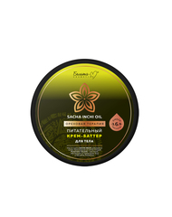 Питательный крем-баттер для тела Ореховая терапия , 200 гр ( Sacha Inchi Oil Ореховая терапия )