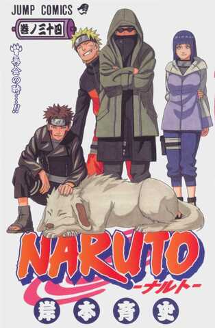 Naruto Vol. 34 (На японском языке)