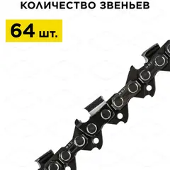 Цепь пильная в кольце DDE 21LP 325