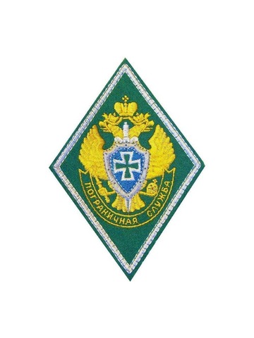 Шеврон ПС вышитый ромб