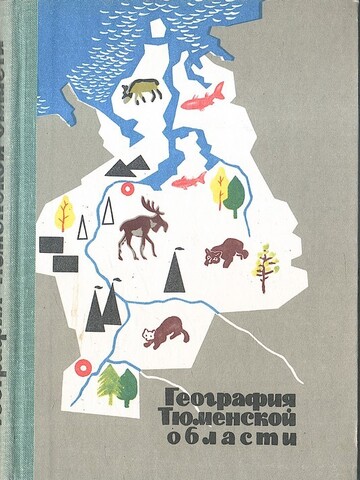 География Тюменской области