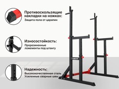 Стойка под штангу UnixFit FRAME 220 BSFR220
