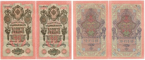 Кредитный билет 10 рублей 1909 г. 2 шт. Шипов- Барышев. Пресс. Без перегиба. Из пачки 029302, 03 UNC