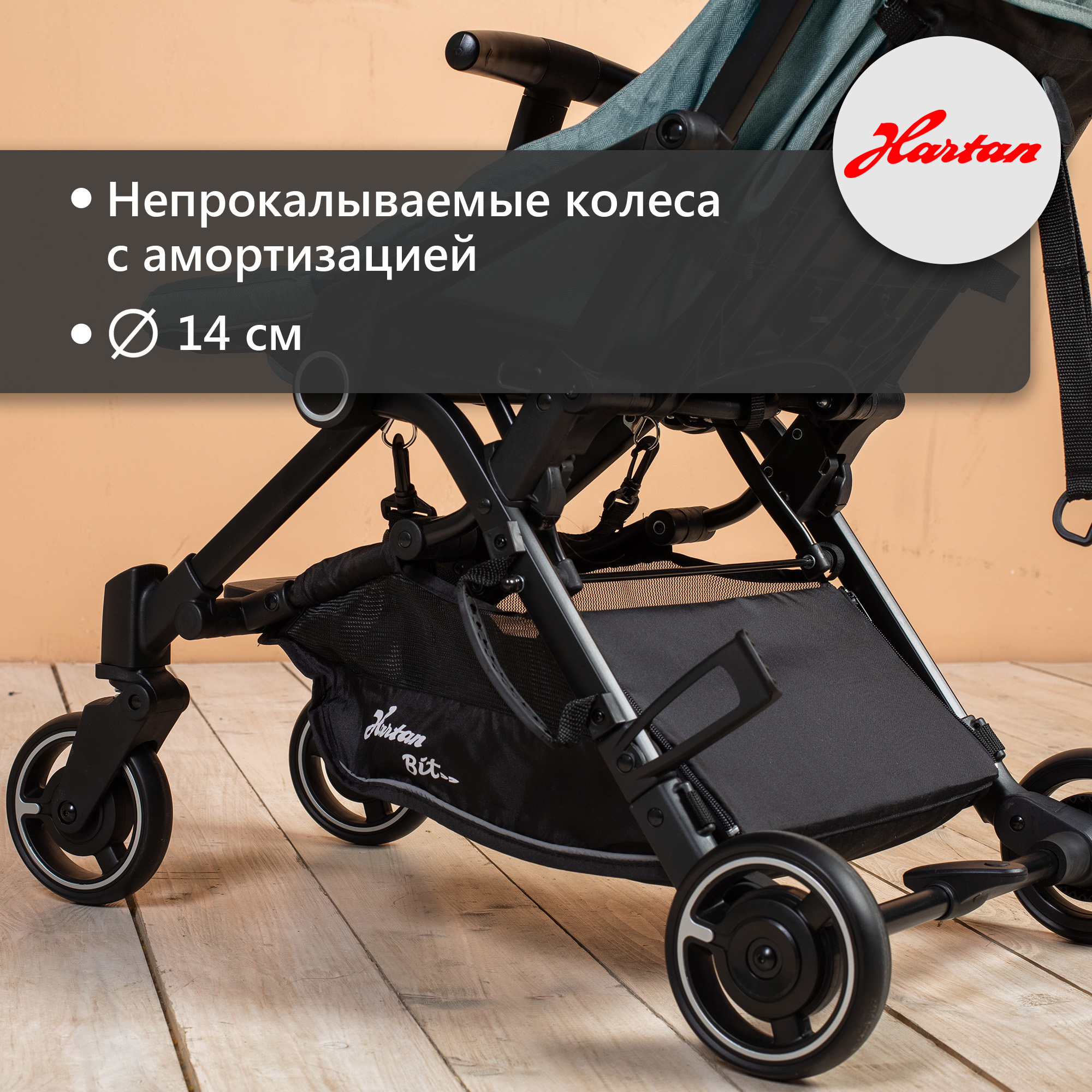 Детская коляска Hartan Bit 167 Dove