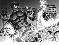 One-Punch Man. Том 14