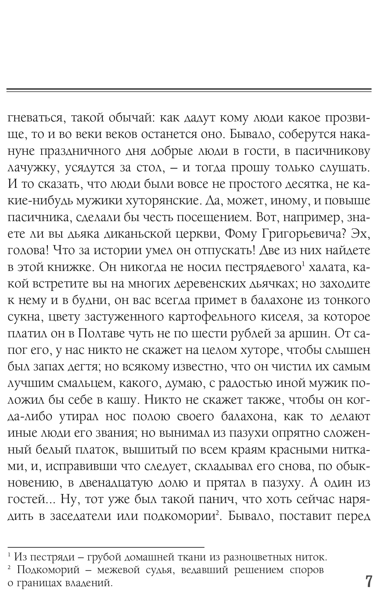 Русское порно видео. Смотреть секс с русскими девушками. Домашняя русская порнуха., страница 6