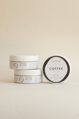 КОФЕ body butter, 150 мл