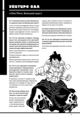 Shonen Jump: руководство по созданию манги