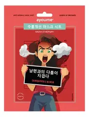 Тканевая маска от морщин AYOUME Anti-Wrinkle Mask Sheet