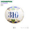 Номер на дверь квартиры 310, для кабинета, офиса, в средиземноморском стиле, шильдик 10 х 7,5 см, белый, Айдентика Технолоджи