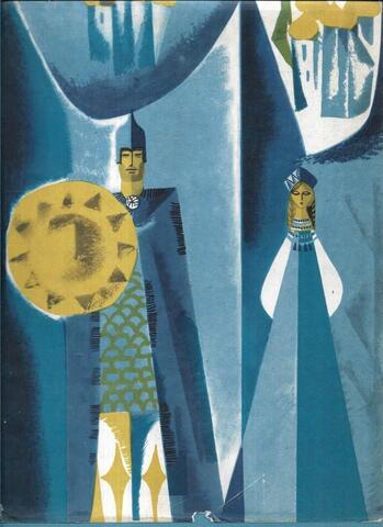 Глинка. Руслан и Людмила. Клавир