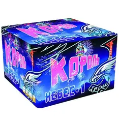 КОРОЛЬ НЕБЕС