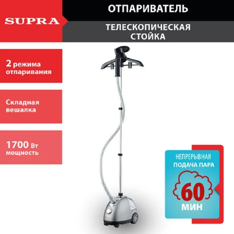 Отпариватель SUPRA SBS-171