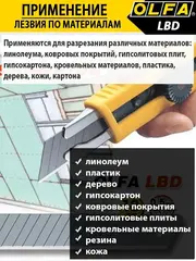 OLFA 18 мм, 10 шт, сегментированные лезвия (OL-LBD-10)