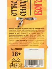 Леденец «Кладенец» (клубника) 20 г. 