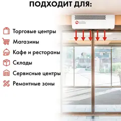 Тепловая завеса электрическая QUATTRO ELEMENTI QE-3000TVZ (1,5/3,0 кВт, 300 м.куб/ч, 220 В, 50 Гц) 915-519