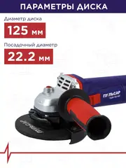 Шлифмашина угловая ПУЛЬСАР УШМ 125-820 (820Вт, 125 мм, 11000об/мин, 1,8кг) 792-438