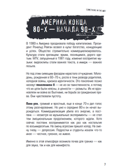 Поколение без фильтра: иллюстрированная биография группы Nirvana