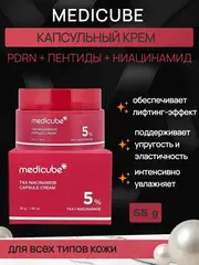 Medicube