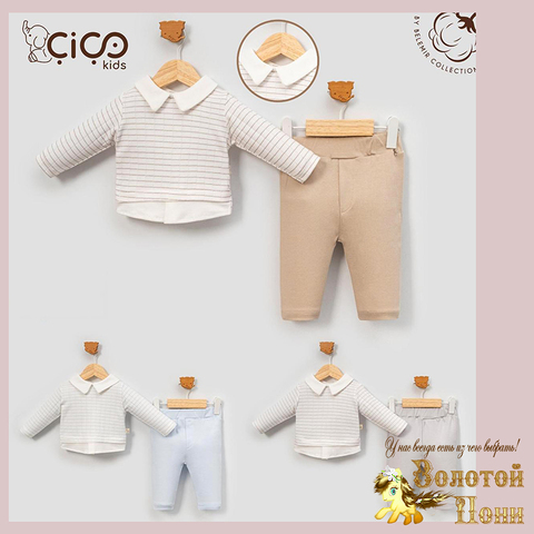 Костюм детский (62-86) 260328-Q252