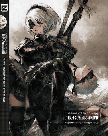 Артбук Путеводитель по миру NieR: Automata. Результаты исследования руин города