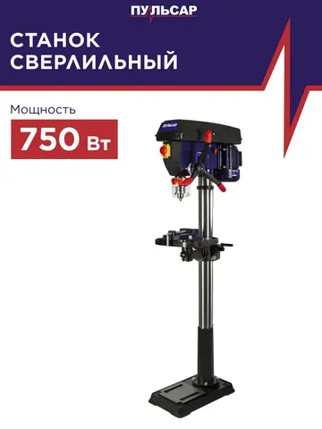 Станок сверлильный ПУЛЬСАР СС 750 (750Вт, 16мм, 16 скоростей, 200-2800 об/мин, 58 кг) + тиски (914-574)