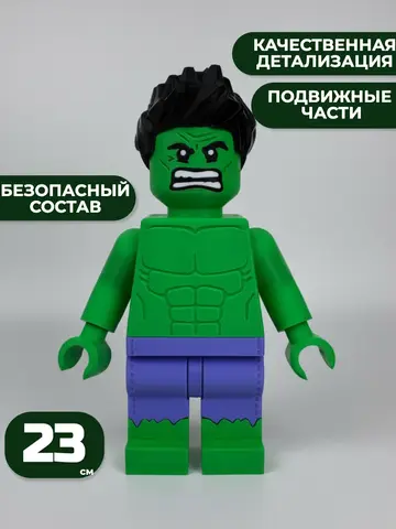 Большая Минифигурка Халк 3D-печать