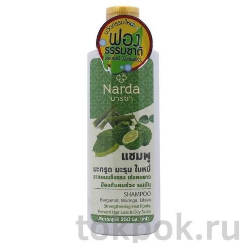 Шампунь для волос Narda Bergamot Moringa Litsea Strengthening Hair Roots Shampoo, 250 мл