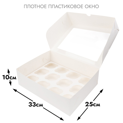 Коробка для 12 капкейков, белая с окном