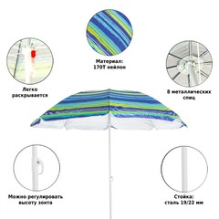Купить зонт пляжный от солнца Green Glade А1254 180 см