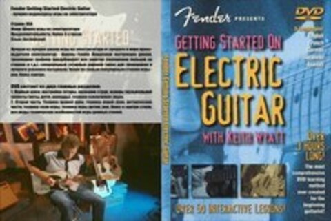 Fender Getting Started Electric Guitar - лучшие видеокурсы игры на электрогитаре