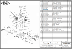 Шестерня редуктора DDE GD52-200 /GD65-300 (HY-GD5G07)