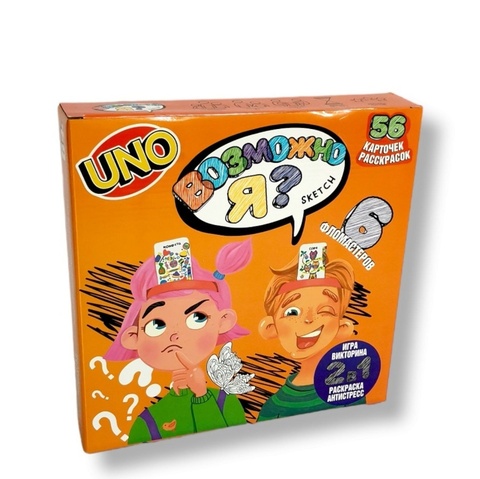 Настольная игра UNO раскраска