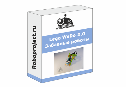 Комплекты инструкций из Lego WeDo 2.0