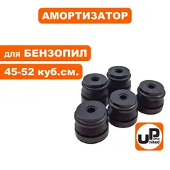Амортизатор UNITED PARTS для бензопил 45-52 куб.см., набор