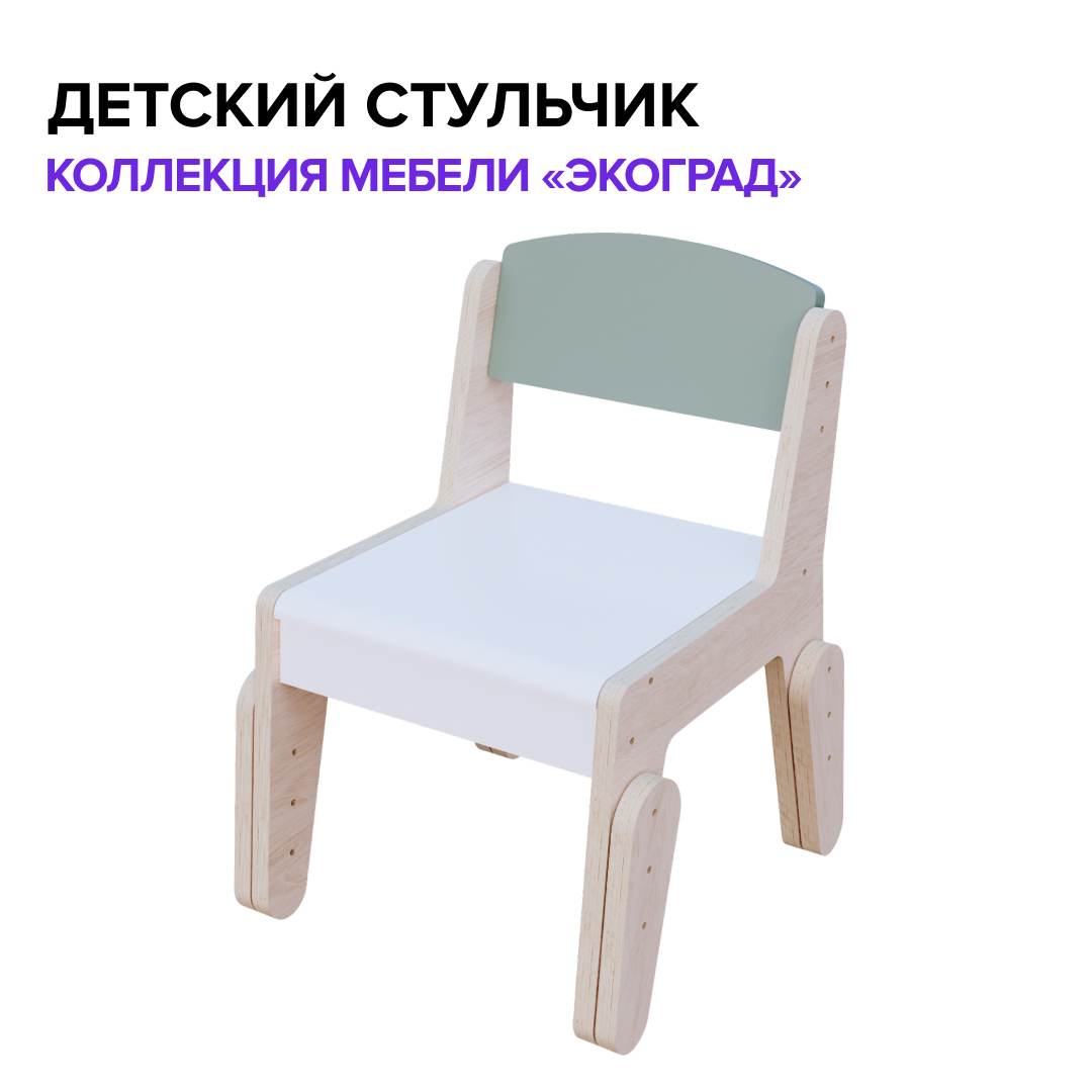 Коллекция мебели "Экоград" Стульчик "Экоград" Instagram_post_-_176.jpg