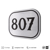 Номерок на дверь квартиры 807, для кабинета, офиса, шильдик 9 х 7 см, серебристый, Айдентика Технолоджи