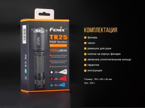 Фонарь светодиодный тактический Fenix TK25 R&B XP-G2 (S3), 1000 лм, аккумулятор