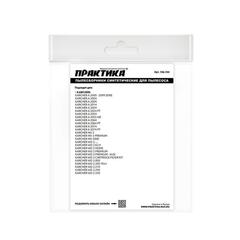 Мешки  ПРАКТИКА для пылесосов KARCHER A 2000 - 2099 SERIE, MV 2 горизонтальный, до 12л, синтетика, уп. 2 шт.