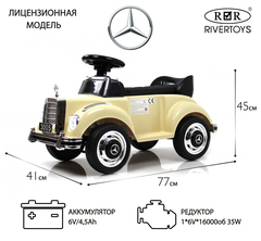 Толокар-электромобиль Mercedes-Benz 300S (LS-128A) (ЛИЦЕНЗИОННАЯ МОДЕЛЬ) с дистанционным управлением