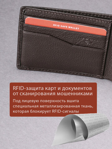 DKB1109R Castanho - Портмоне Dakar с RFID защитой