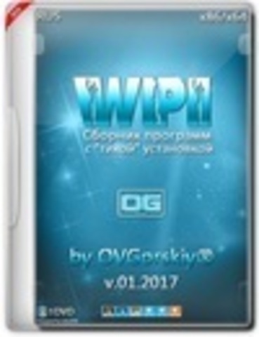 WPI by OVGorskiy x86/x64 01.2017 1DVD [2017, RUS]