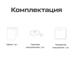 Умный электрический чайник Xiaomi Mi Smart Kettle Pro MJHWSH02YM (Белый) Global