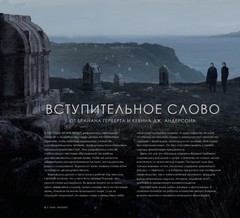 Дюна. Иллюстрированная история создания классики научной фантастики