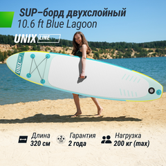 SUP-борд UNIX Line Blue Lagoon (320 см)